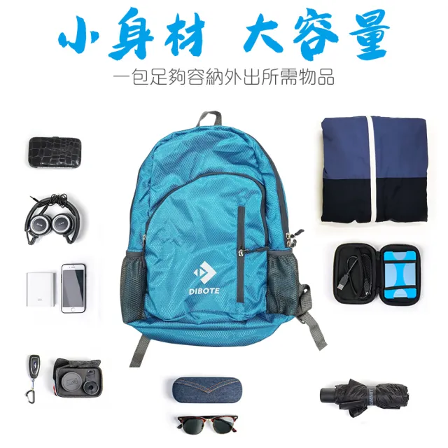 【DIBOTE 迪伯特】折疊背包15L攻頂包登山背包
