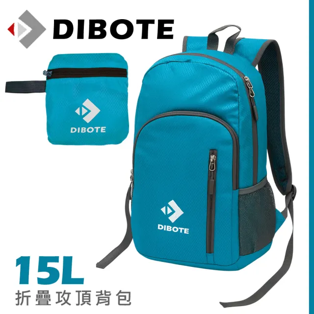 【DIBOTE 迪伯特】折疊背包攻頂包登山背包(15L)