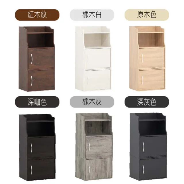 【BELLAEVEN】多層收納櫃(含把手三層櫃 三門櫃櫃 儲物櫃 展示櫃 組合櫃 廚房置物櫃)