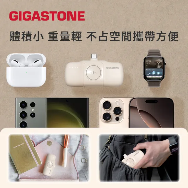 【Gigastone 立達國際】5000mAh雙Type-C直插式口袋行動電源MP-5000AC(17.76Wh/自帶線/可充AppleWatch)