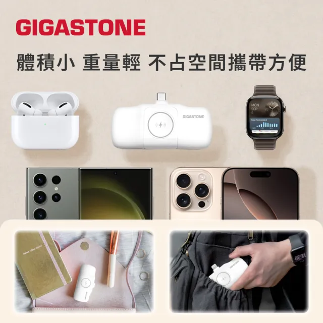 【Gigastone 立達國際】5000mAh雙Type-C直插式口袋行動電源MP-5000AC白(17.76Wh/自帶線/可充AppleWatch)