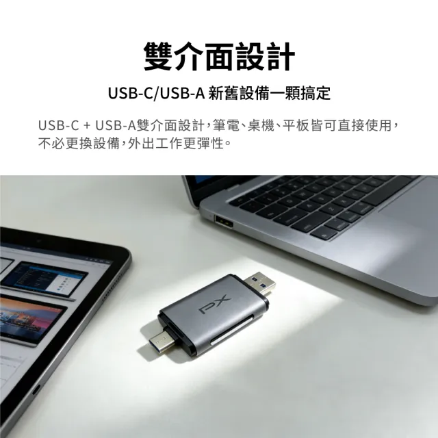 【PX 大通】Type C USB A 雙介面2合1高速讀卡機 SD/micro SD 支援SD/TF4.0版 支援312 MB/s傳輸速度(CS4-D)