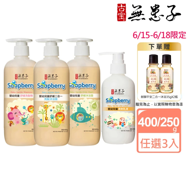 嬰兒洗澡用品