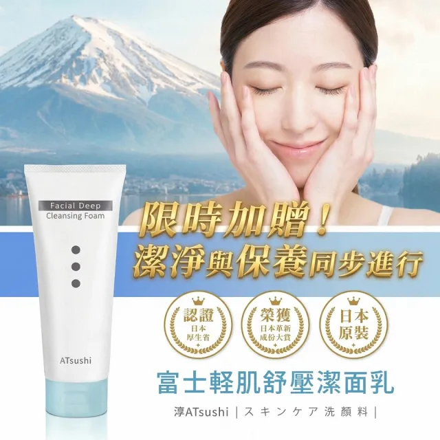 【ATSUSHI淳】限時加贈富士潔面乳_淨毛革命白溜霜70gx3入組_淨除拋光 除毛霜 除毛膏(日本原裝)