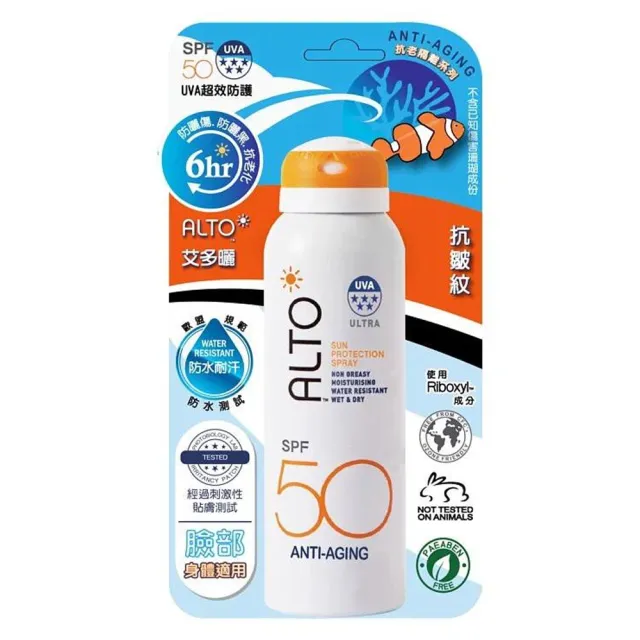 【ALTO】艾多曬 防曬噴霧 抗老隔離 150ml x2入