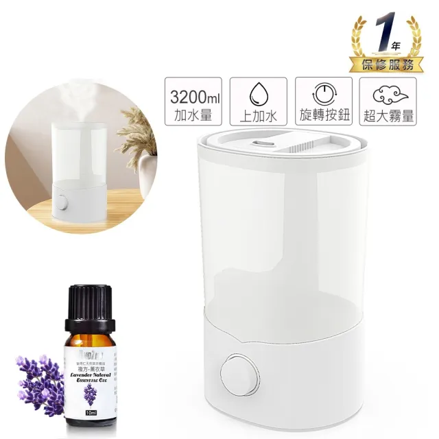 【ANDZEN】安得仁 大容量上加水超音波水氧機AZ-3200(送澳洲精油10mlx1/薰香/加濕器/香氛/擴香機/負離子)