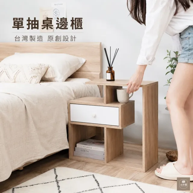 【木器屋】台灣製造 單抽桌邊櫃(E1板 五分板 收納櫃 置物櫃 組合櫃 抽屜櫃 櫃子 收納)