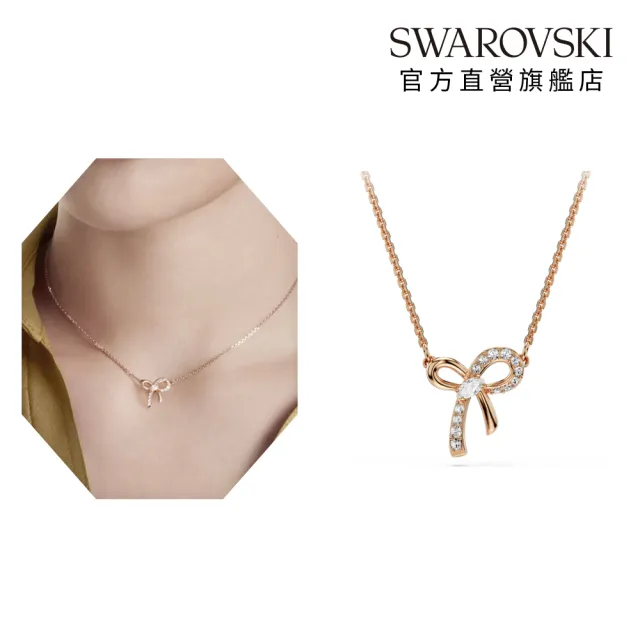 【SWAROVSKI 施華洛世奇】官方直營 Hyperbola 蝴蝶結鏈墜 鍍玫瑰金色 千金風天花板 法式浪漫 | 5753329