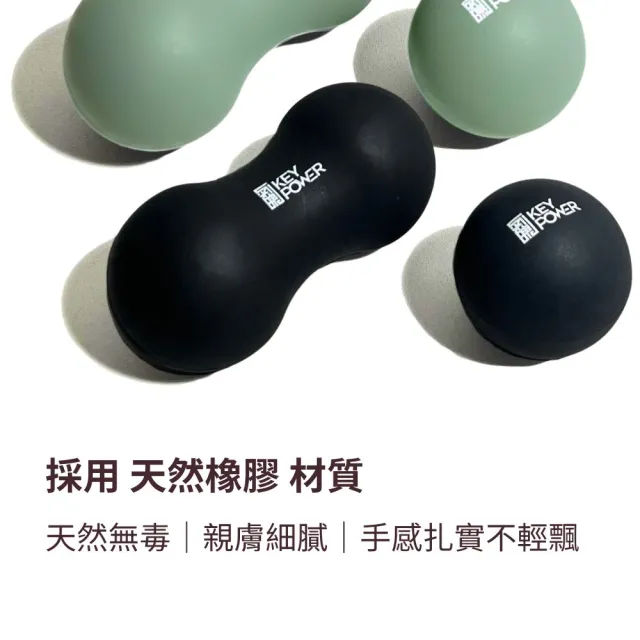 【KEY POWER 氣魄】台灣製 按摩球+花生球｜附厚網袋好收納(筋膜球.放鬆肌肉.舒緩筋膜)