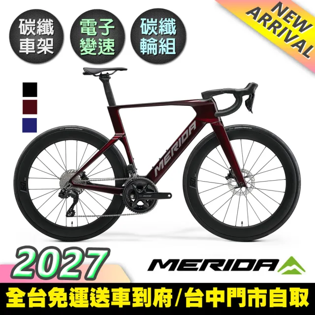 【MERIDA 美利達】銳克多REACTO 6000 低風阻空氣動力碳纖跑車(無附踏板/SC60碳纖板輪/105電變/公路車)