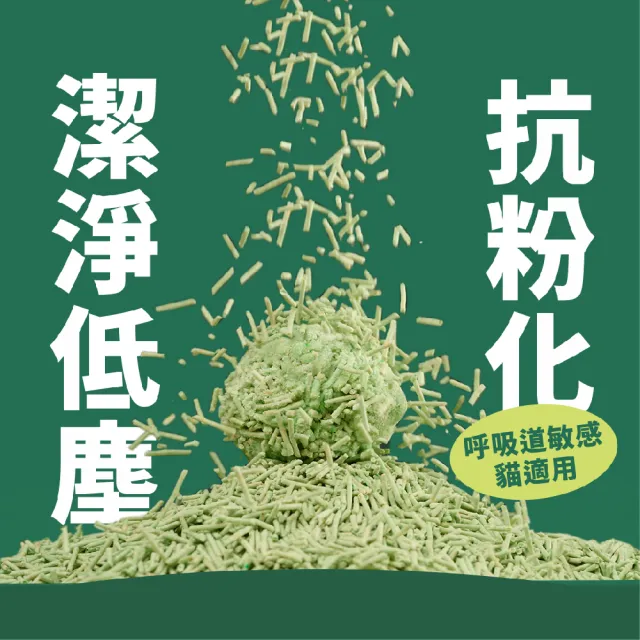 【LEEDE CAT 里德】里德熟化豌豆腐砂(買5包送1包組)