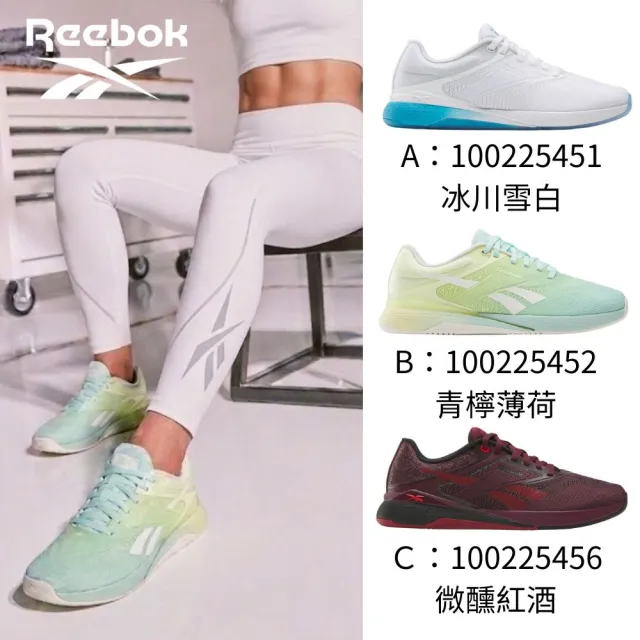 【REEBOK】NANO X5 訓練鞋 重訓鞋 舉重鞋 運動鞋 小眾時尚 專業健身_男/女_100225451/100225446