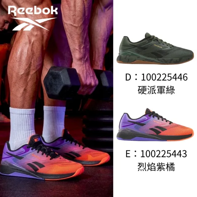 【REEBOK】NANO X5 訓練鞋 重訓鞋 舉重鞋 運動鞋 小眾時尚 專業健身_男/女_100225451/100225446