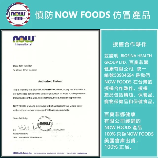 【NOW 娜奧】維生素D3 400IU(180顆)