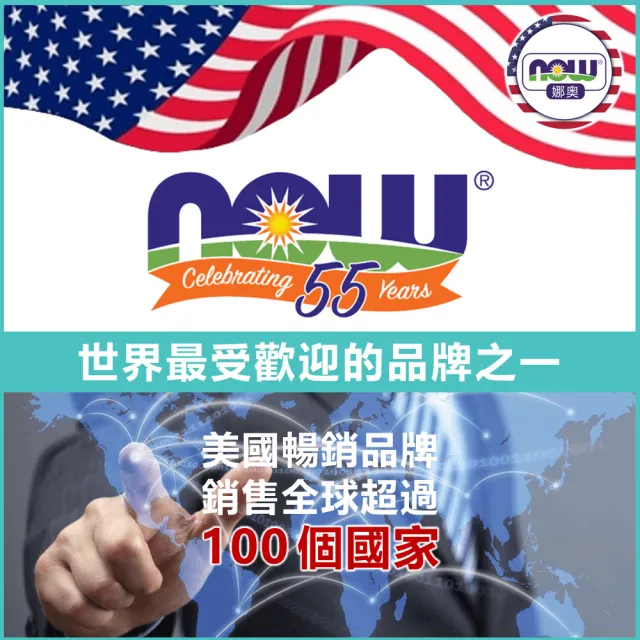 【NOW 娜奧】液態維生素D3-Now Foods(一入59mL)