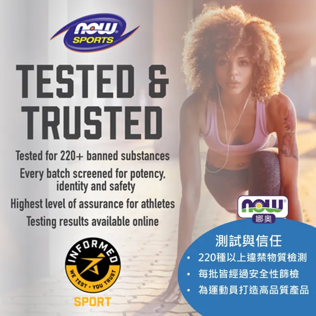 【NOW 娜奧】豌豆蛋白粉907g-Now Foods