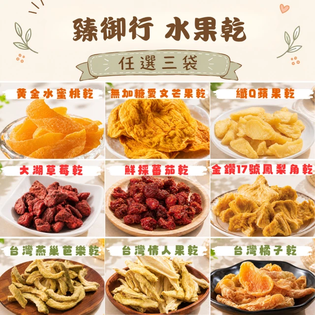 芒果乾