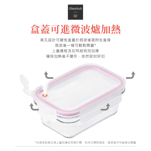 【Glasslock】氣孔式可微波上蓋強化玻璃保鮮盒 - 分隔款1000ml(上蓋可微波/分隔保鮮盒)