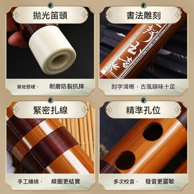 【Quality 聚家】初學竹笛 曲笛 中國笛 短笛 入門橫笛 梆笛 橫笛（笛膜/指法表/輔助吹嘴/流蘇掛飾）