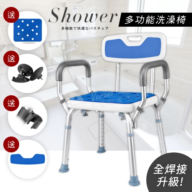 洗澡椅