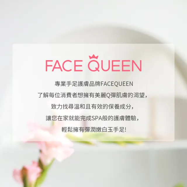 【FaceQueen】維他命E深層修護手/足膜10入(任選)