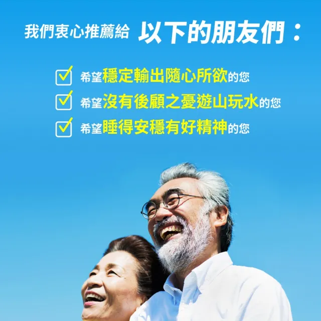 【娘家】消費高手好攝定膠囊6盒組(30粒/盒.氣象主播林嘉愷 推薦)