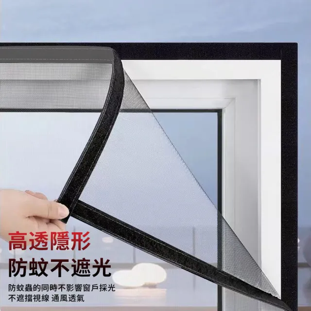 【ZIPJOY】免打孔防蚊窗簾 130*160CM 自黏魔鬼氈紗窗 防貓抓隱形防蚊蟲窗簾 紗網貼 門窗防蚊簾