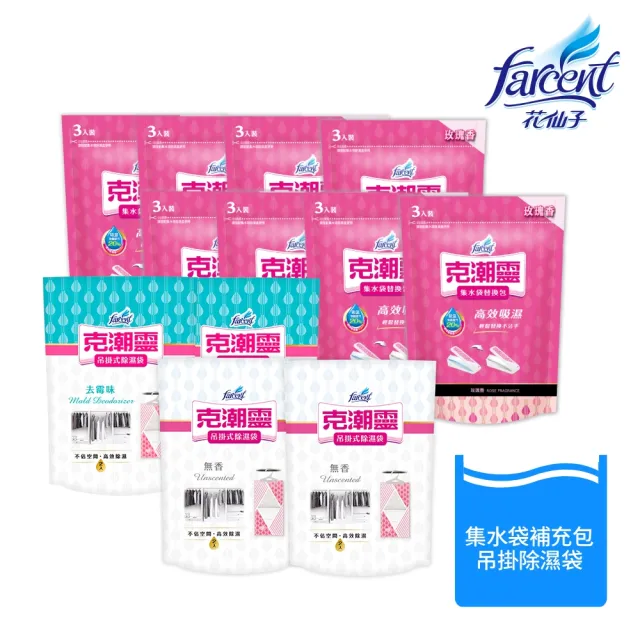 【克潮靈】除濕袋超值30入(集水袋補充包X24入+吊掛除濕袋X6入)