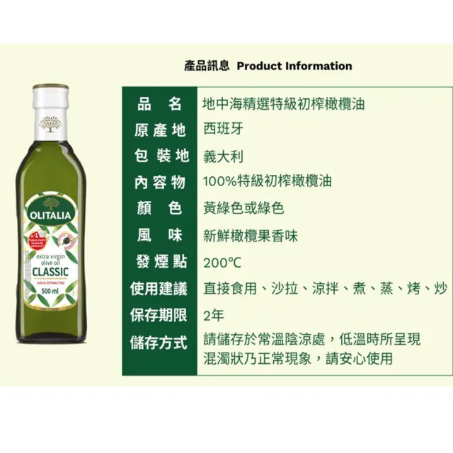 【Olitalia 奧利塔】地中海精選特級初榨橄欖油禮盒組(500mlx6瓶)