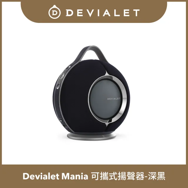 【DEVIALET】Mania 可攜式揚聲器 深黑色(隨附充電底座版)