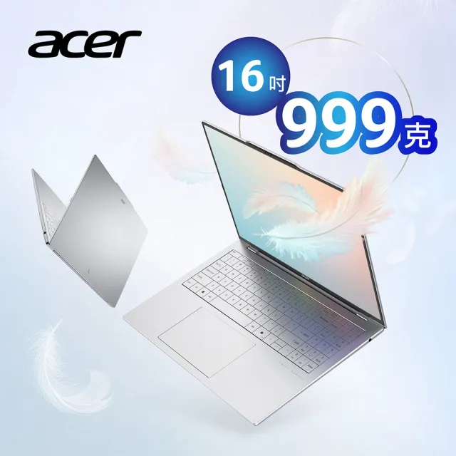 【Acer】羅技滑鼠組★16吋AMD 999g極致輕薄AI 筆電(Swift Air/SFA16-61M-R8U8/Ryzen AI 5 330/16G/512G)