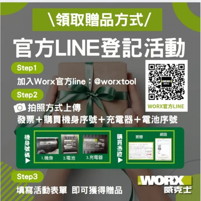 【WORX 威克士】12V 160Nm 電動起子機 WU132X.5(衝擊起子 衝擊鑽 衝擊電鑽 無刷鋰電衝擊起子機 4.0電池)