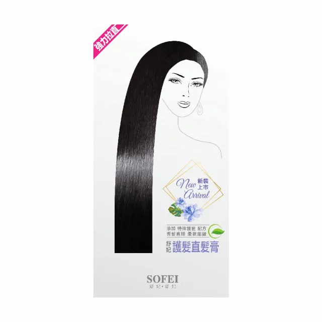 【SOFEI 舒妃】護髮直髮膏*3組(120ML+25ML/組)