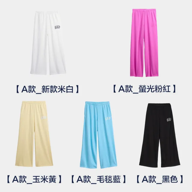 【GAP】Gap Logo法式毛圈布寬腿慢跑褲-多色任選(887992)