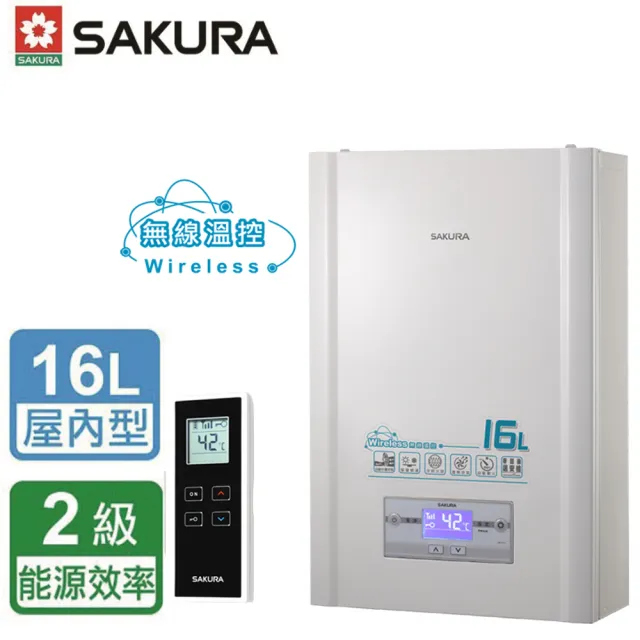 【SAKURA 櫻花】無線溫控恆溫熱水器16L(DH1628 NG1/LPG 原廠保固 基本安裝)