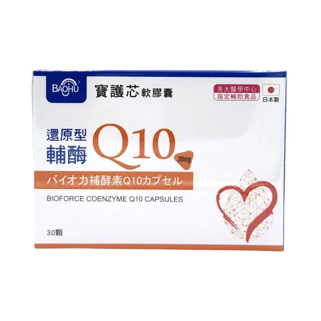 【BAOHU 寶護】寶護芯軟膠囊 30粒x2入  還原型輔酶Q10