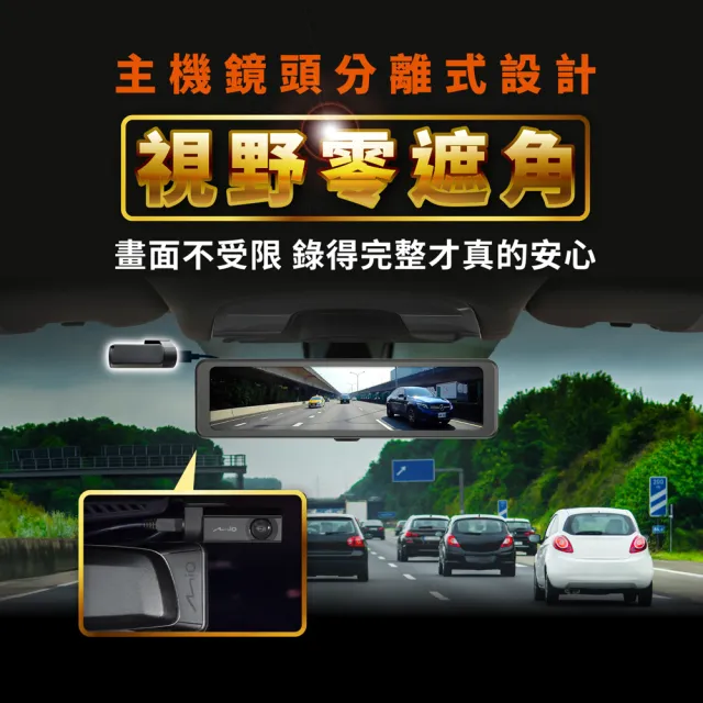 【Mio】含安裝限定車型 MiVue R860WT(後鏡頭車外版)後視鏡型行車記錄器 鏡頭主機分離式設計 視野零遮角