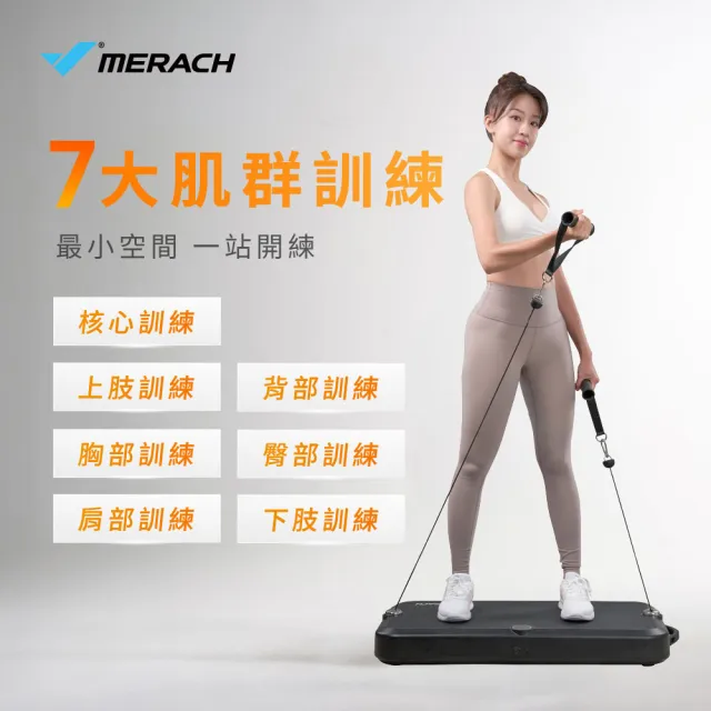 【MERACH】50kg一站式力量站重訓機 MR-P01(重訓器材/舉重/深蹲/啞鈴槓鈴/划船/智能綜合訓練器) 父親節禮物