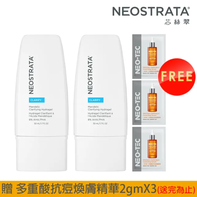 【NeoStrata 妮傲絲翠】杏仁酸控油淨亮水凝乳50ml(二入組)