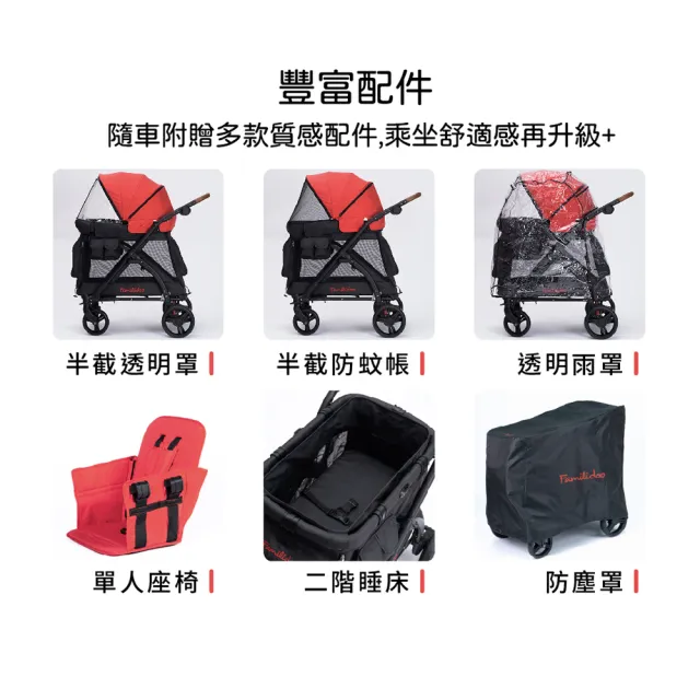【Familidoo 法米多】MJ01-2.0 奇樂單人座多功能推車 寵物推車 (一秒收折 超大空間 多寵家庭)