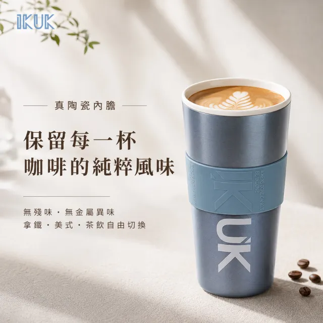 【IKUK 艾可】真陶瓷保溫杯-陶瓷咖啡保溫隨行杯600ml-三層不鏽鋼(咖啡杯/直飲杯/陶瓷保溫瓶)