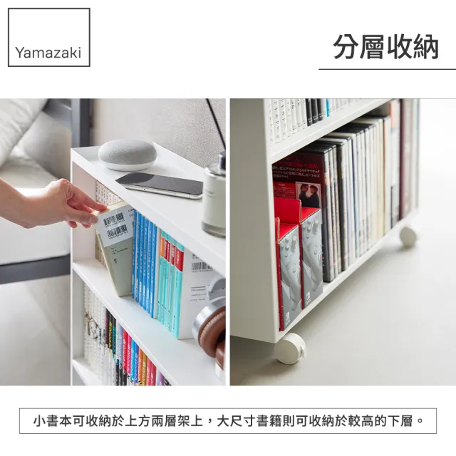 【YAMAZAKI 山崎】tower移動式三層書架-白(臥室收納/書擋/隱藏式收納/多功能書架)