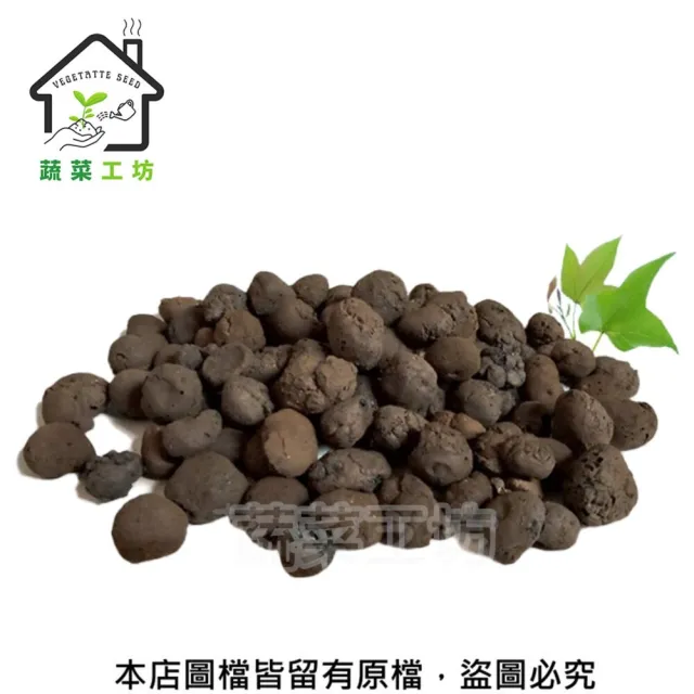 【蔬菜工坊】FS5871E 發泡煉石1公升、3公升分裝包 水耕 土耕 多肉植物 花盆