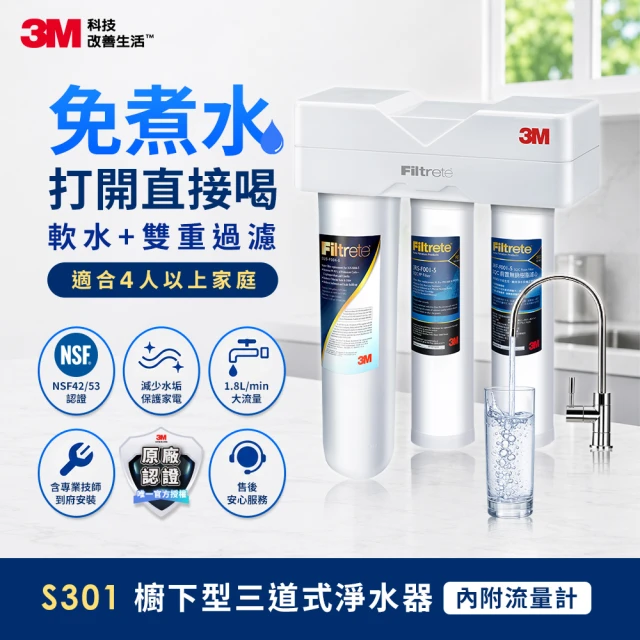 廚下型飲水機