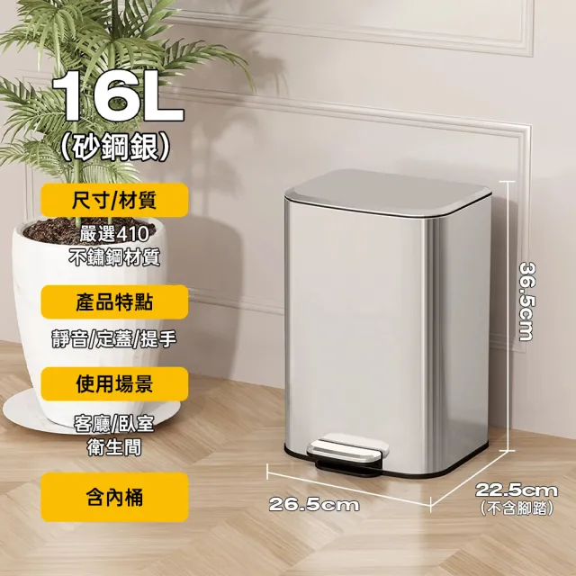 【佳美多】垃圾桶  廚房垃圾桶 不鏽鋼垃圾桶 家用大號垃圾桶 腳踩垃圾桶  帶蓋垃圾桶(16L垃圾桶)