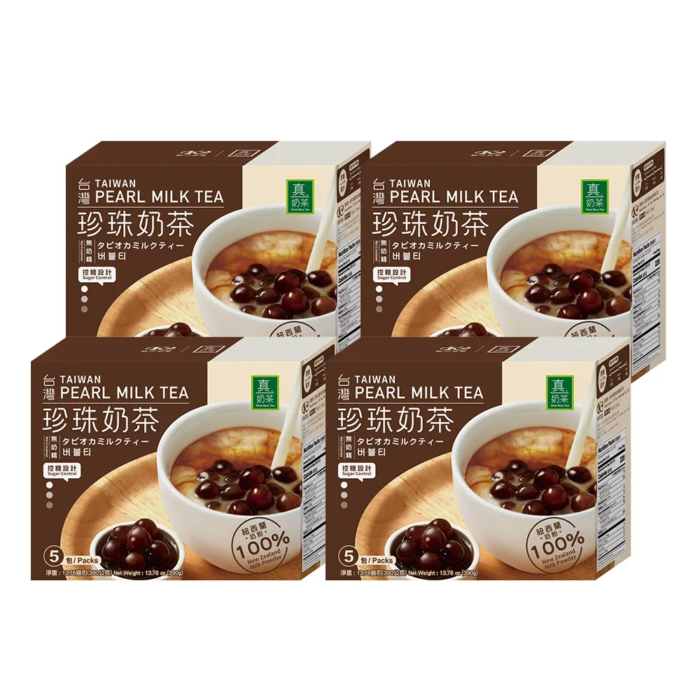 【歐可茶葉】真奶茶-台灣珍珠奶茶4盒組(78gx5包/盒)