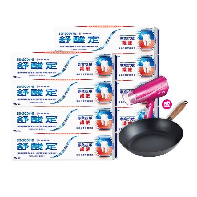 【SENSODYNE 舒酸定】進階護理 專業抗敏護齦牙膏100gX8入(原味/亮白配方/沁涼薄荷；對抗敏感/修護牙齦)