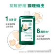 【KLORANE 蔻蘿蘭】官方直營 任選3入植萃洗髮精400ml(養髮/控油/護色/修護/澎鬆/涼感/舒敏/淨透/保濕/抗屑)