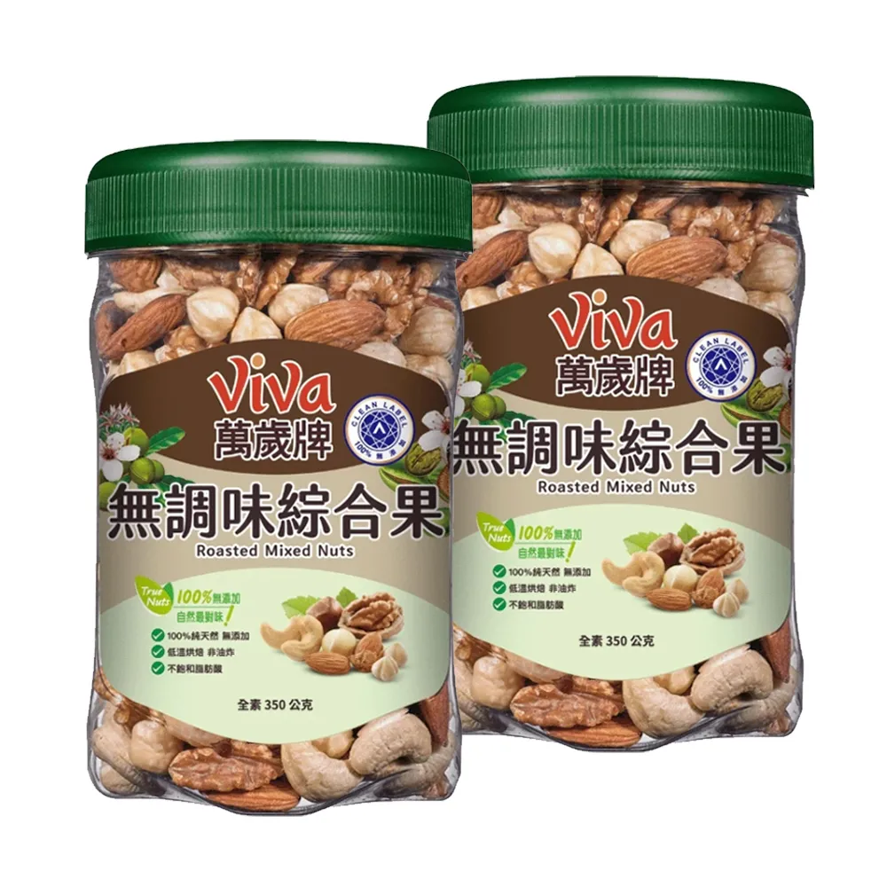 萬歲牌】無調味綜合果350g(2罐組)(TQF微笑標章) - momo購物網- 好評