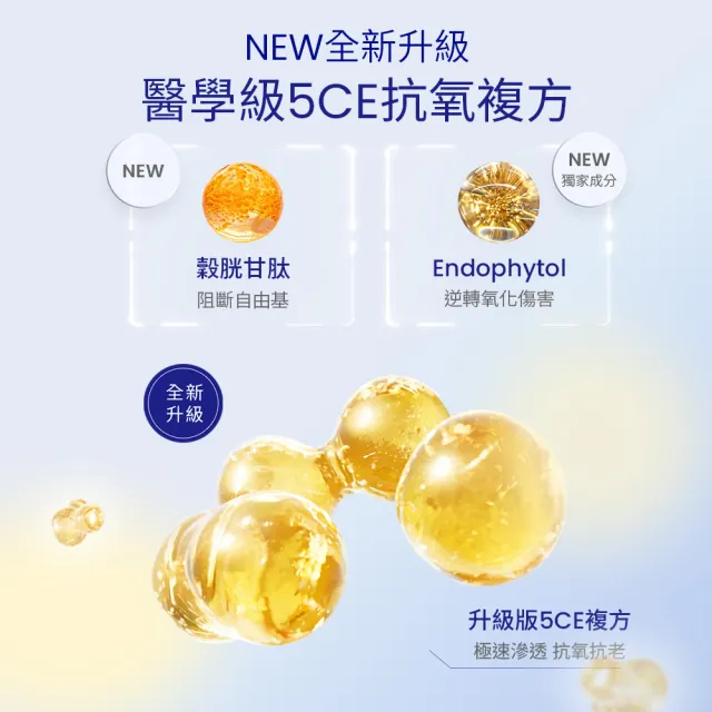 【TAKAMI】618年中慶 官方直營 維他命5CE極淨透光精華 30ml